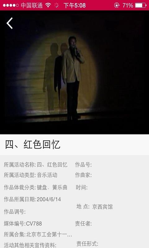 央音视频(中央音乐学院视频直播)截图