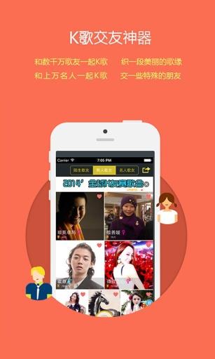 歌友圈截图