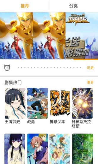 好看动漫截图