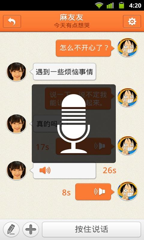 HO米截图