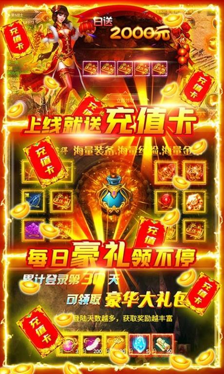屠龙之怒无限元宝版截图