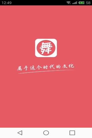 甜椒广场舞截图