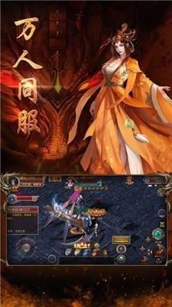 悦享传奇世界3d截图