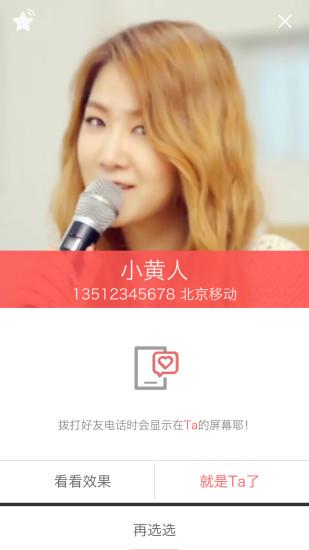 闪铃(Shining)截图