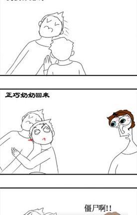 隔壁老王直播间截图