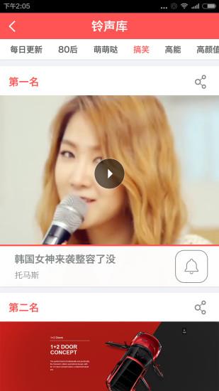 闪铃(Shining)截图