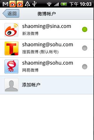 YiBo微博截图
