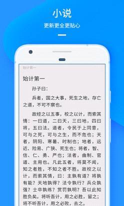 uc小说全搜无限豆破解截图