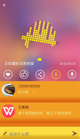 幽默频道截图