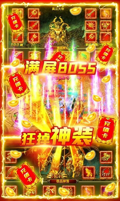 屠龙之怒无限元宝版截图