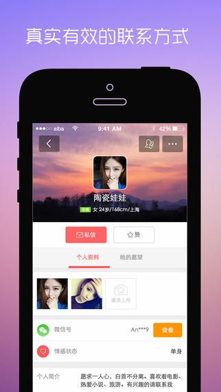 爱吧截图