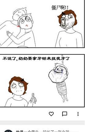 隔壁老王直播间截图