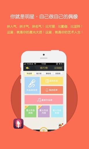 歌友圈截图