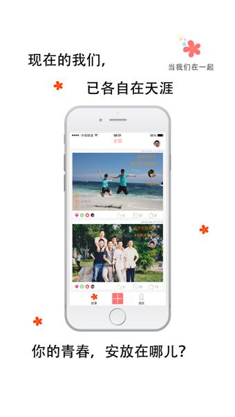 一路花开截图