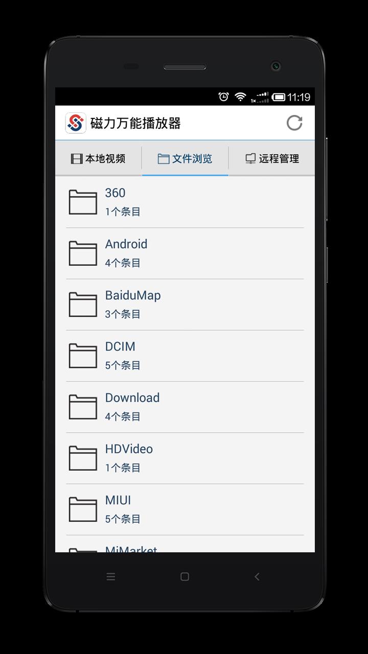 磁力万能播放器截图