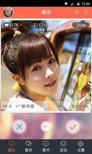 见见手机版截图