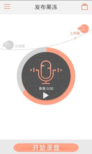果冻社区截图