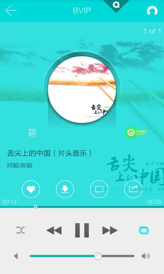 诠音截图
