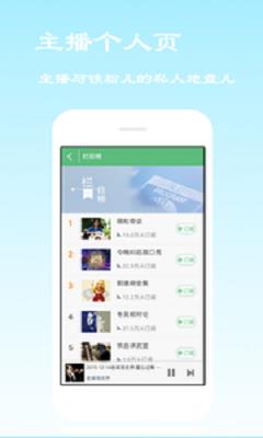 酷爱听书FM截图