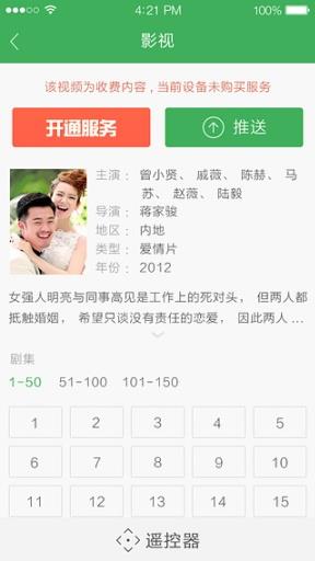 电视派截图
