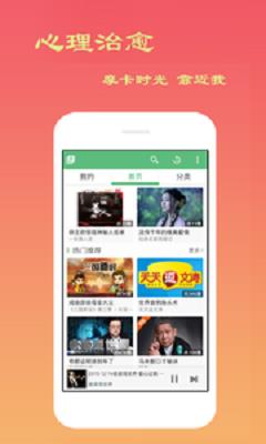 酷爱听书FM截图