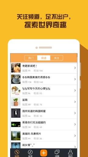果冻社区截图