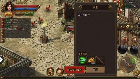 热血沙城合击截图