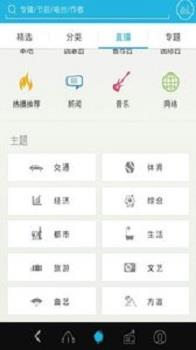 听小说听书手机版截图