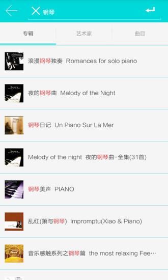 诠音截图