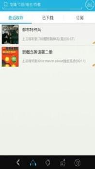 听小说听书手机版截图