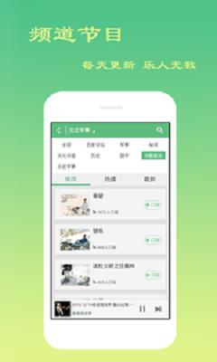 酷爱听书FM截图