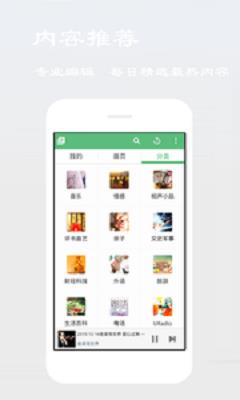 酷爱听书FM截图
