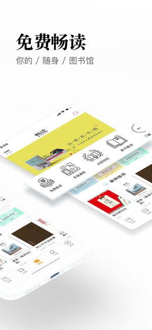 京东阅读客户端截图