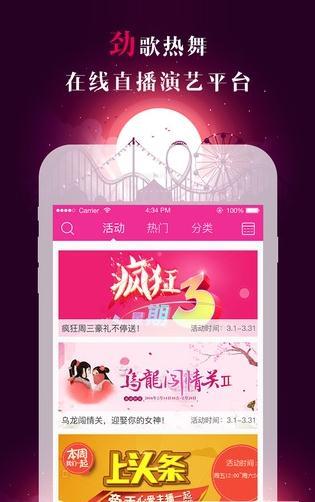 秀吧直播间手机版截图