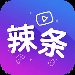 辣条视频安卓版