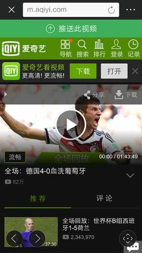 电视派截图