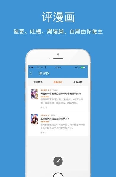 吹妖动漫截图
