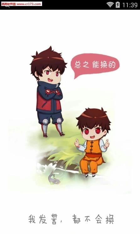 趣画安卓手机版截图