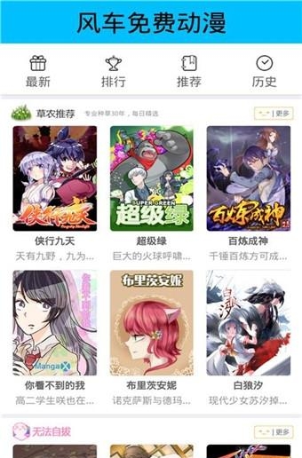 风车免费动漫截图