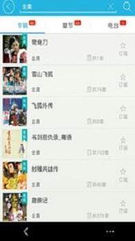 听小说听书手机版截图