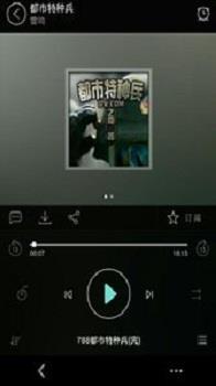 听小说听书手机版截图