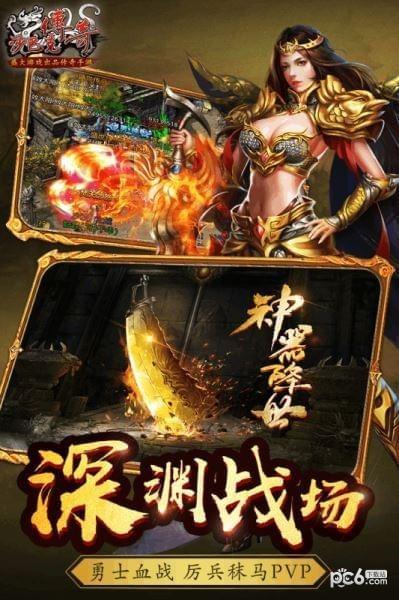 沙巴克传奇九游版截图
