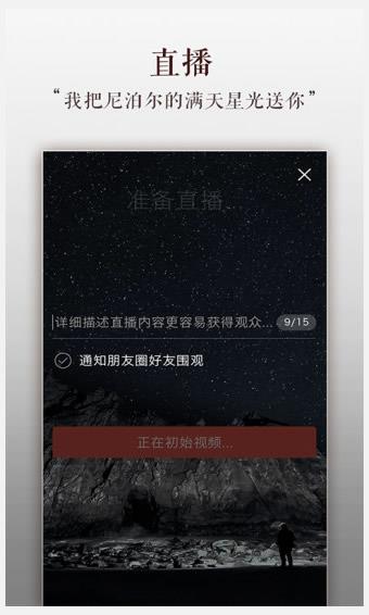 咖喱直播截图