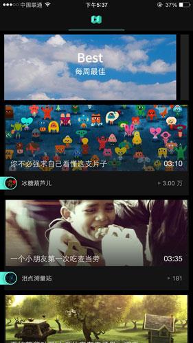 ditto视频截图