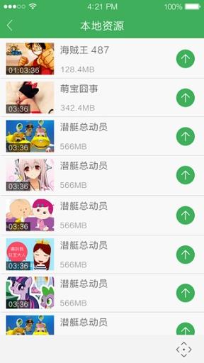 电视派截图