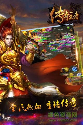 九游传奇王者手机版截图