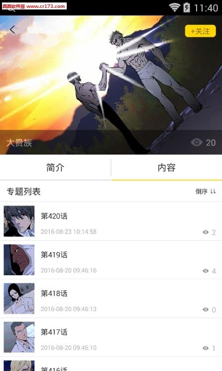 趣画安卓手机版截图