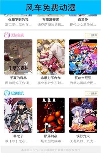 风车免费动漫截图