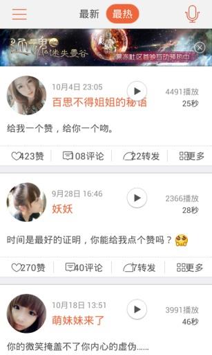 果冻社区截图