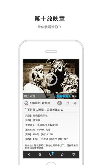 图解电影安卓版截图